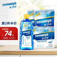 水卫仕(seaways)洗碗机专用清洁剂 洗涤剂洗碗粉 洗碗块600g+漂洗剂500ml+洗碗盐