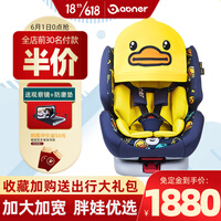 阿布纳(Abner) 德国Abner儿童安全座椅汽车用0-12岁isofix硬接口 小黄鸭限量版