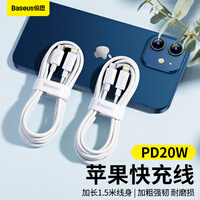 倍思 苹果数据线PD快充2条装20W/18W 加固加粗不伤机 支持iphone13/12/11/xsmas/xr/ipad手机充电器线1.5米白