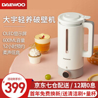韩国大宇(DAEWOO)破壁机加热家用迷你小型豆浆机料理机榨汁机辅食机多功能全自动智能预约养生壶 流云白(单破壁机)