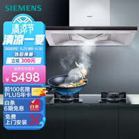 西门子(SIEMENS)抽油烟机烟灶套装欧式21立方强劲吸力5.0Kw燃气灶自清洁92EW+231MP(天然气)以旧换新