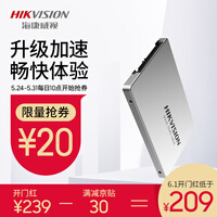 海康威视(HIKVISION) 固态硬盘SSD SATA 3.0接口 台式机 笔记本C260 256G