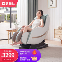 芝华仕 电动多功能 按摩椅 家用迷你小型全身按摩椅 M2050 奶油白 48小时发货