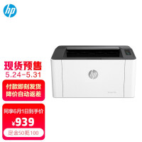 惠普 （HP） 103a 锐系列新品激光打印机 更高配置更小体积 P1106/1108升级款
