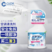 CUCM日本原装空调清洗剂免拆免洗家用挂机泡沫清洁剂内机专用外机清洗工具全套 500ml