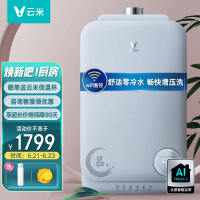 云米（VIOMI）燃气热水器16升零冷水吕布S1 智能变升增压健康洗 水气双调 A1控温防冻 天然气JSQ30-VGW169
