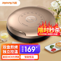 九阳（Joyoung）电饼铛多功能家用34cm大直径煎烤机双面悬浮烙饼机 GK130【直径34CM|盘深25MM】