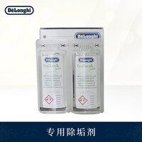 德龙(Delonghi) 全自动咖啡机清洁清洗剂 清洗液 除垢剂 保养液100ml*2瓶 原装进口 100ml*2