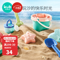 可优比儿童沙滩玩具套装宝宝加厚城堡铲子桶挖沙子玩沙漏男孩女孩 沙滩玩具八件套