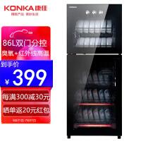 康佳(KONKA)商用消毒柜家用消毒碗柜立式臭氧杀菌红外线高温大容量86L双门ZTP168K23
