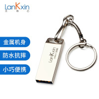 兰科芯（LanKxin）32GB USB2.0 U盘 B8 银色 防水防震电脑车载两用投标优盘 金属迷你可爱便携带