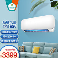 海信(Hisense) 2匹挂机 大风量 舒适睡眠 线下同款 挂机客厅空调 KFR-50GW/A8D860N-A2(1P33)以旧换新