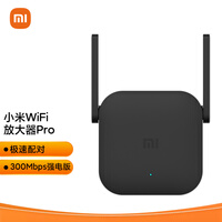 小米wifi放大器pro wifi信号增强器 300M无线速率 无线信号增强器 强电版 非路由器 需配合路由器使用
