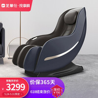 芝华仕 头等舱 电动多功能太空舱按摩椅家用全身小型迷你 M2050 馥郁蓝