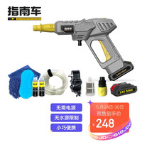 指南车 zhinanche 无线锂电洗车机高压洗车水枪家用电动洗车神器空调清洗机(24V基础版)