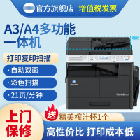 柯尼卡美能达bizhub 205i/215i A3黑白复合机打印复印扫描多功能一体机办公商用 215i官方标配+输稿器