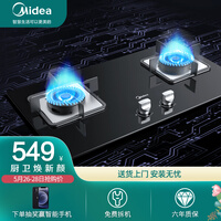 美的(Midea)JZT-Q216B燃气灶4.5KW大火力防爆钢化玻璃面板六年质保熄火保护台嵌两用双灶(天然气)
