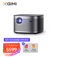 极米(XGIMI)H3S 投影仪家用 投影机 智能家庭影院(20大升级 哈曼卡顿专利音响 亮度提升 智能画幕对齐)