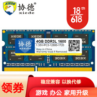 协德 (xiede)1.35V低电压版DDR3L 1600 4G 笔记本内存条 3代电脑内存