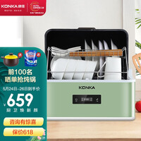 康佳(KONKA)台式洗碗机 家用易安装刷碗机 4套大容量 超快洗 节能洗 果蔬洗 除菌 WQP4-T01X