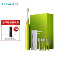 罗曼(ROAMAN) 电动牙刷 成人情侣款洁面震动牙刷 T10S小果刷升级款牛油果绿