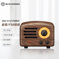 猫王收音机 小王子 创意复古便携无线蓝牙音箱可爱无线迷你小音响家用户外原木质收音机 胡桃木
