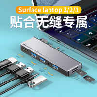 beeste Surface laptop3/2/1/Go扩展坞拓展微软笔记本转换器高清平板电脑配件 Surface laptop【Go/3代 】扩展坞