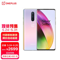 一加 OnePlus 8 5G旗舰 90Hz高清柔性屏 骁龙865 180g轻薄手感 12GB+256GB 银翼 超清超广角拍照游戏手机
