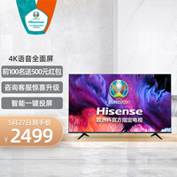 海信(Hisense)58E3F 58英寸 4K超高清 HDR 智慧语音 超薄全面屏 人工智能液晶平板教育电视机 以旧换新