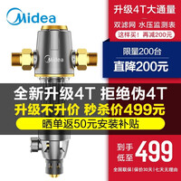 美的(Midea) 前置过滤器40微米反冲洗压力表监控 QZBW20S-12 全屋净化净水器