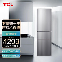 TCL 210升 风冷无霜三门冰箱 电脑控温 冰箱小型便捷 37分贝低音小冰箱 (典雅银) BCD-210TWZ50