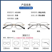 万新 WAN XIN新款近视眼镜超轻半框商务眼镜框男防蓝光眼镜可配度数 31309枪色 配万新1.60MR-8非球面树脂镜片