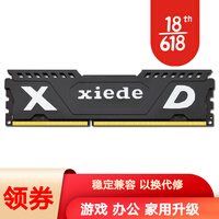 协德 (xiede) DDR3 1600 台式机内存条 双面16颗粒 兼容好 大黑板宽版 马甲条【8G】电竞吃鸡游戏系列 黑色