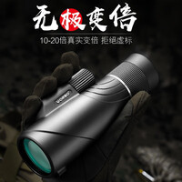 无极变倍充氮防水超大口经专业惟博(worbo)单筒望远镜高清高倍微光夜视带手机拍照支架儿童观鸟非军事 10-20单筒 送拍照架+65CM三脚架+防抖手柄