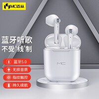 迈从(MC) 真无线蓝牙耳机降噪适用于苹果华为vivo小米oppo荣耀手机耳机智能触控音乐运动跑步游戏双耳入耳式