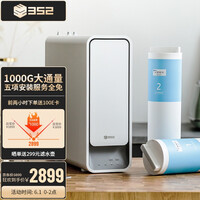 352 净水器 家用直饮水 厨下式过滤 反渗透净水 1000G大通量 S100 标准版