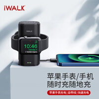 爱沃可(iWALK)iwatch移动电源苹果手表无线充电宝磁吸充电二合一Applewatch 6/5/4/3/2/se 带Lightning线