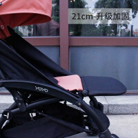 yuyu婴儿推车扶手配件通同款用 kiddopotamus yoya vovo 追梦8代 加长20脚踏板