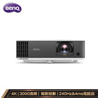 明基(BenQ)TK700ST 投影仪 投影仪家用 投影机 (4K超高清 3000流明 HDR 短距投影 240Hz&4ms低延迟)