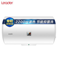 统帅（Leader）海尔出品 60升电热水器2200W大功率 专利防电墙 金刚三层胆 钼金加热管 LEC6001-X3 *