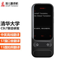 准儿翻译机go 多语言口语英语学习机翻译笔外语拍照翻译器电子词典笔出游商务同声翻译神器