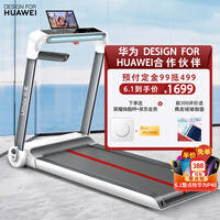 佑美 华为DESIGN FOR HUAWEI合作伙伴U3H跑步机家用静音可折叠免安装62cm宽大跑台