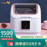 布谷(BUGU)美的集团 家用台式洗碗机6套台式免安装活氧清洗 智能解冻 除菌烘干BG-DC41