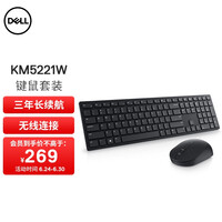 戴尔(DELL)无线键鼠套装键盘鼠标办公笔记本电脑台式机商务外设USB外接 KM5221W Pro黑