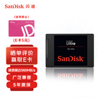 闪迪(SanDisk)500GB SSD固态硬盘 SATA3.0接口 至尊3D进阶版-更高速读写|西部数据公司荣誉出品