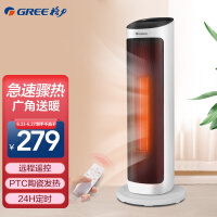 格力（GREE） 取暖器遥控电暖器数码显示屏电暖气家用塔式立式摇头暖风机 遥控款-珊瑚玉+黑NTFH-X6020B