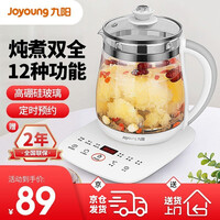 九阳(Joyoung)养生壶1.5L茶具电茶壶煮茶壶花茶壶玻璃煮茶器煎药壶中药锅药膳电水壶烧水壶 升级款炖煮双全【断货王疯抢中】
