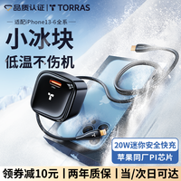 图拉斯小冰块苹果充电器快充头套装iphone13promax12xr11手机ipad充电pd20w线 【套装】20W快充头+1.2米快充线
