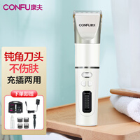 康夫(CONFU)理发器 剃头电推子 电推剪专业发廊大容量锂电池 家用成人儿童电动理发器剪发器KF-T105