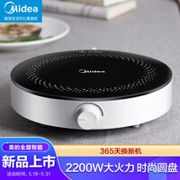 美的(Midea)电磁炉 家用2200W大功率 电磁灶 恒匀火 智能断电 旋控调节火力 C22-RX22H0107
